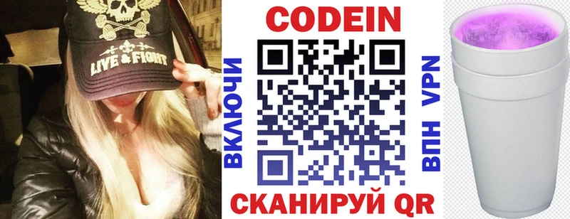 Кодеин напиток Lean (лин)  blacksprut как зайти  Кулебаки 