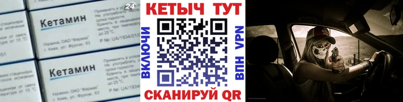 Кетамин ketamine  как найти наркотики  Кулебаки 