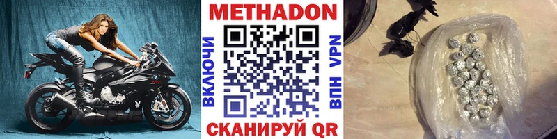 Метадон белоснежный  Кулебаки 